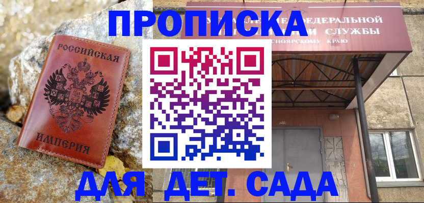 прописка в квартире в Сахалинской области