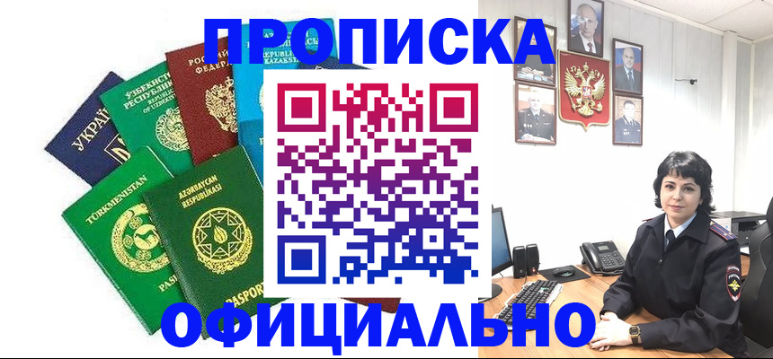 временная регистрация адрес в Сахалинской области