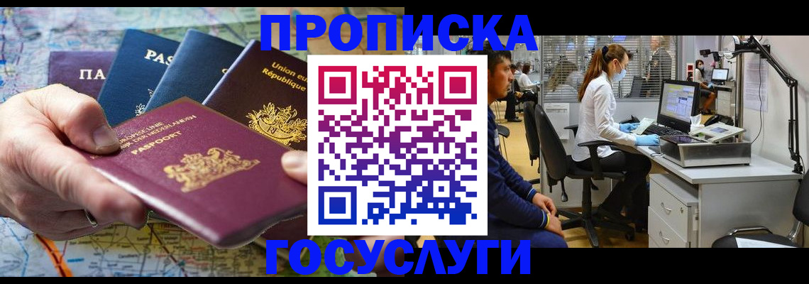 прописка ребенка в Сахалинской области