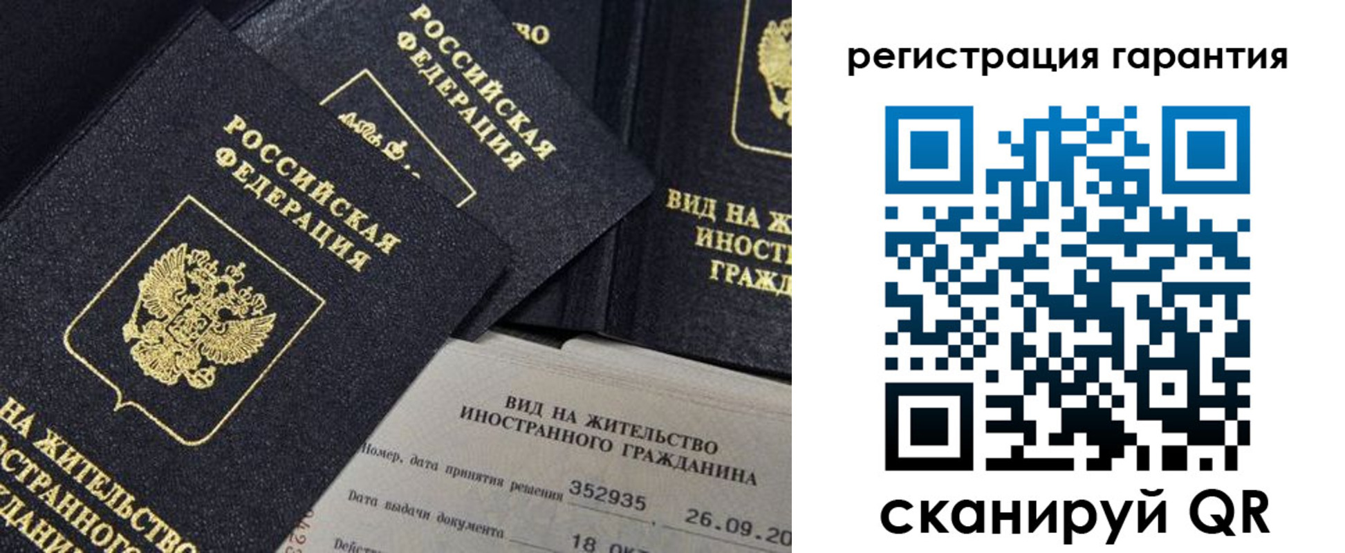 прописка поиск в Сахалинской области