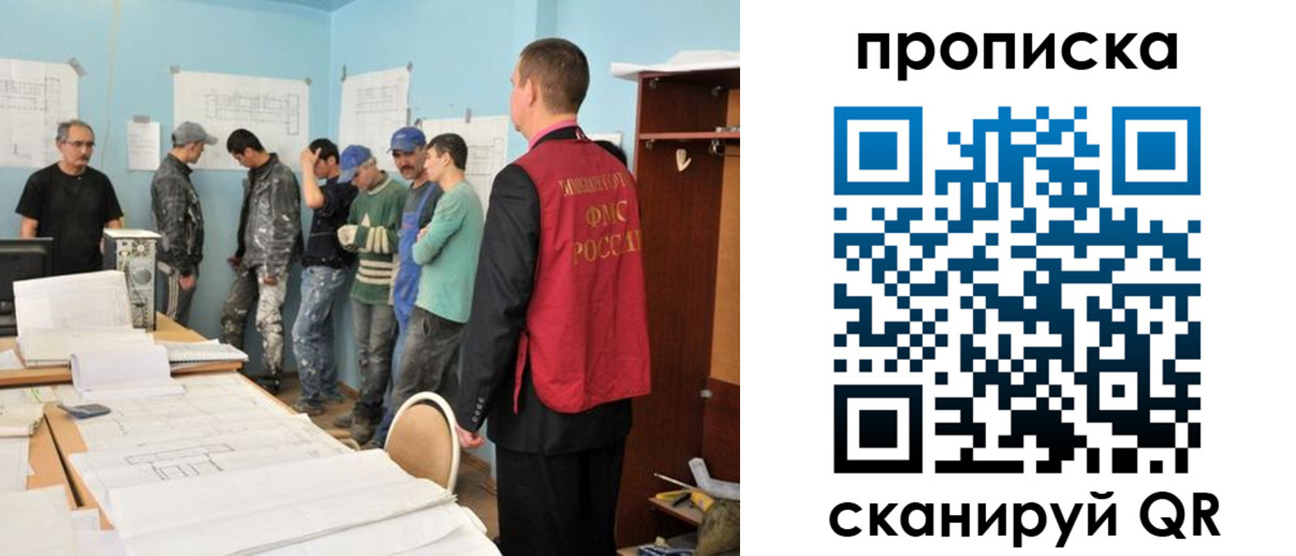 прописка в квартире в Сахалинской области