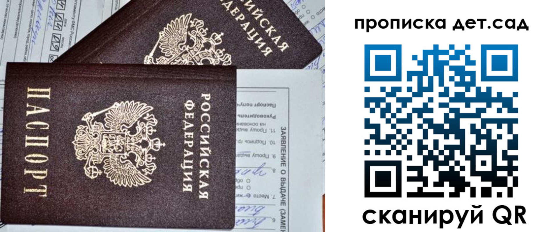 прописка регистрация в Сахалинской области