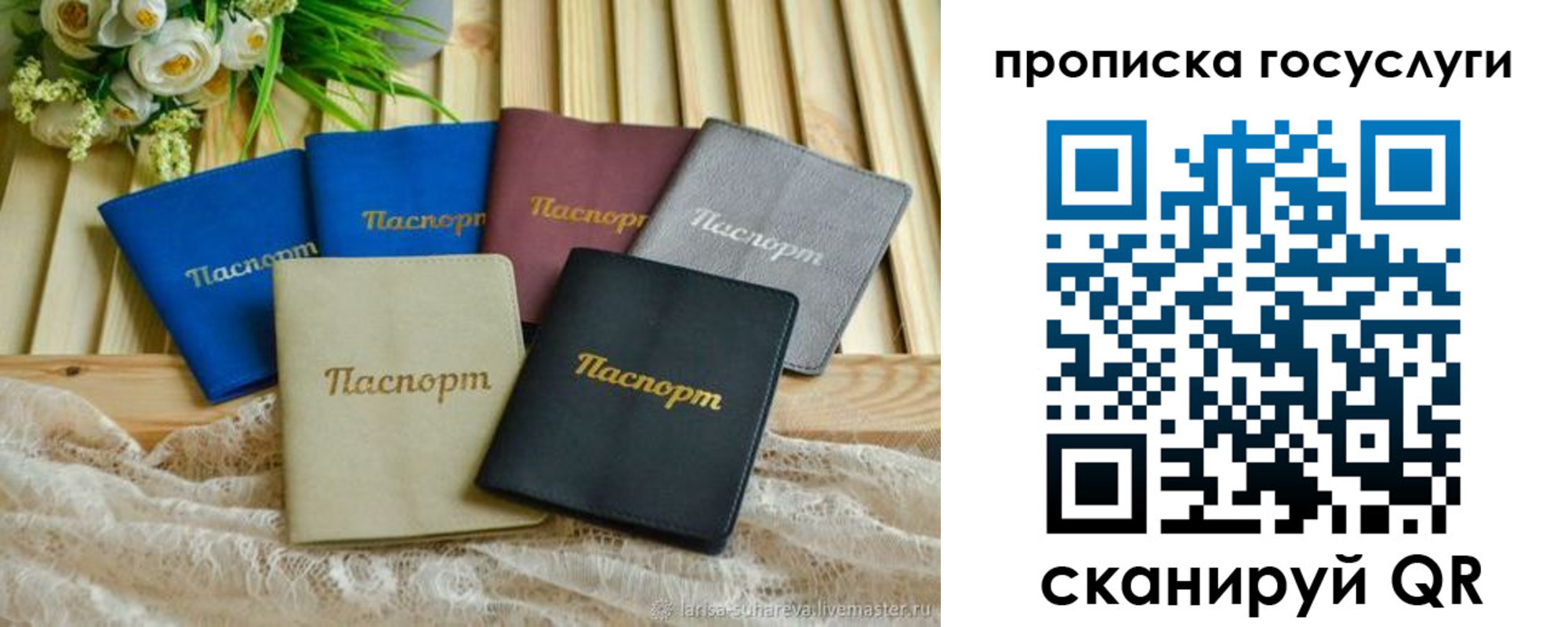 регистрация в Сахалинской области