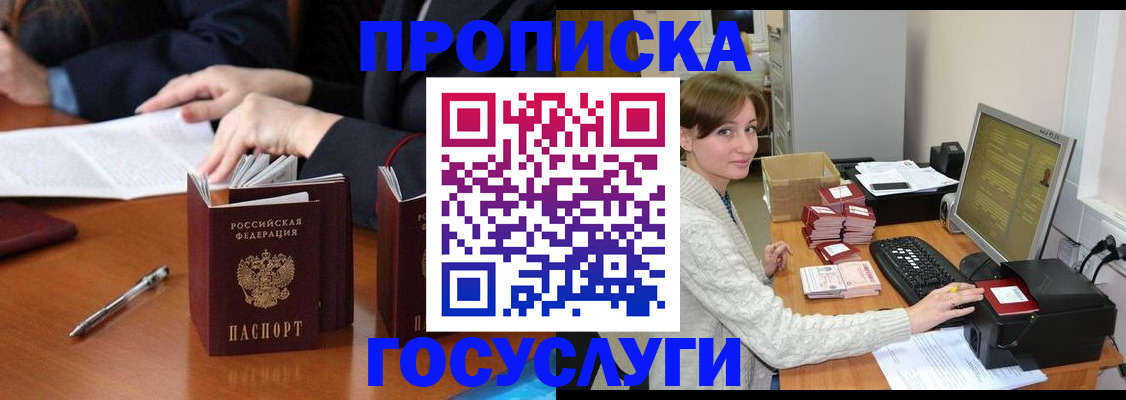 временная регистрация купить в Сахалинской области