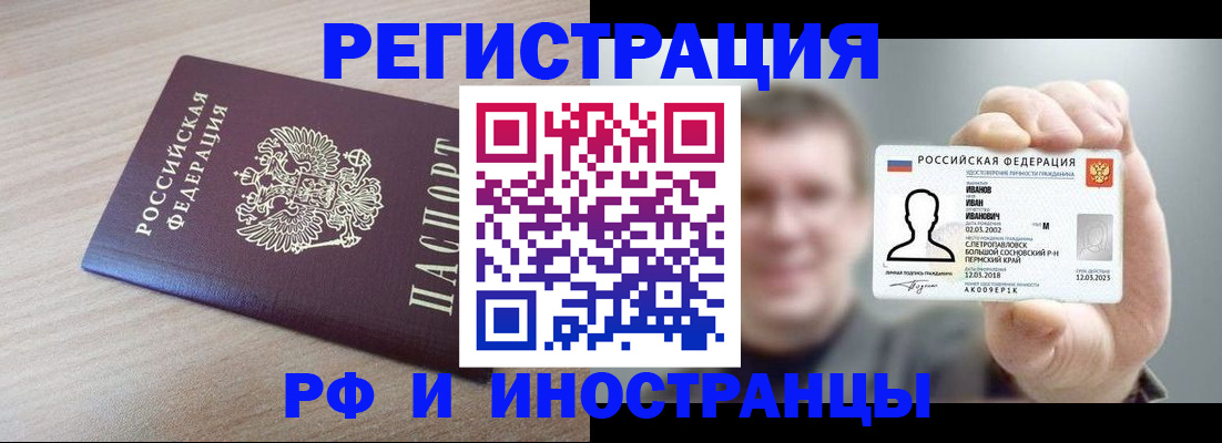 временная регистрация поиск в Сахалинской области