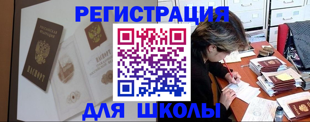 временная регистрация поиск в Сахалинской области