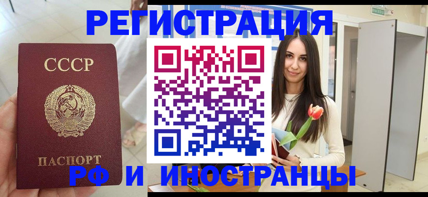 временная регистрация для школы в Сахалинской области
