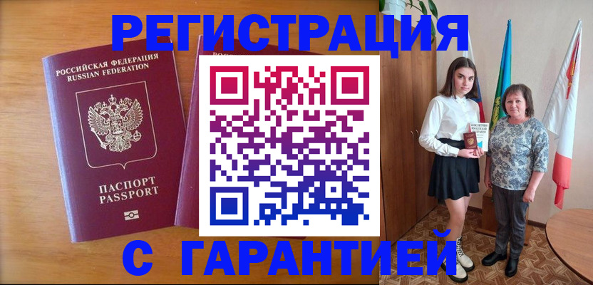 временная регистрация для школы в Сахалинской области