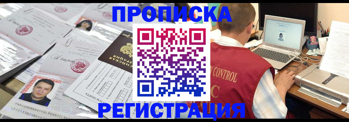 где прописаться в Сахалинской области