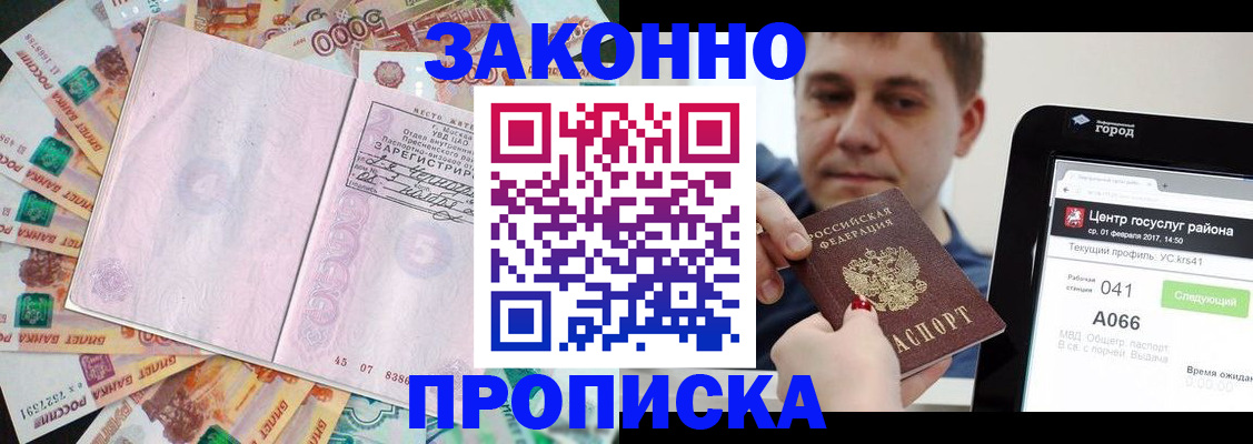 прописка для кредита в Сахалинской области