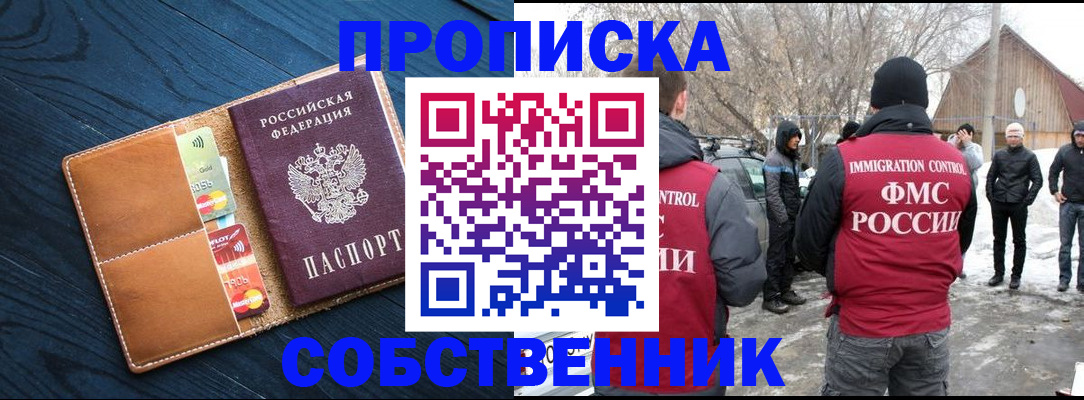 временная регистрация для всех в Сахалинской области